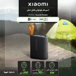 اسپیکر بلوتوثی قابل حمل شیائومی مدل Sound Pocket - Image 5